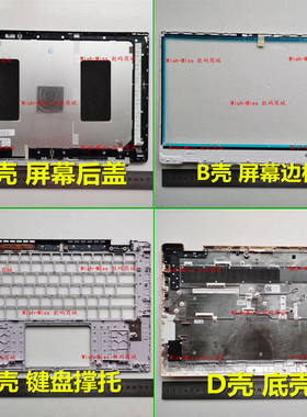 小邬配件DELL戴尔 Inspiron灵越14 5490 5498 A壳B壳C壳D壳0C4VGP