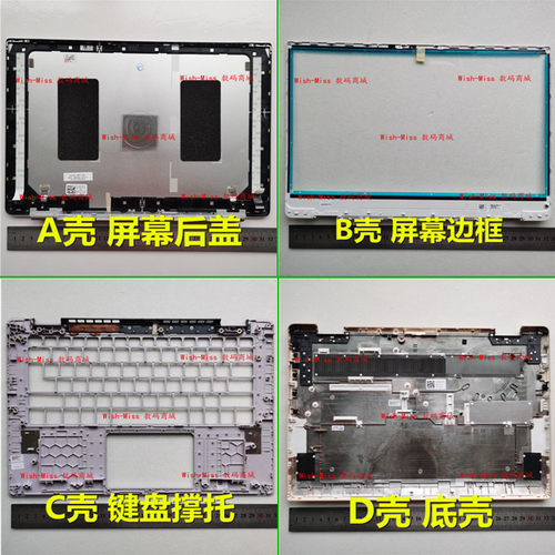 ABCD外壳54905498小邬配件