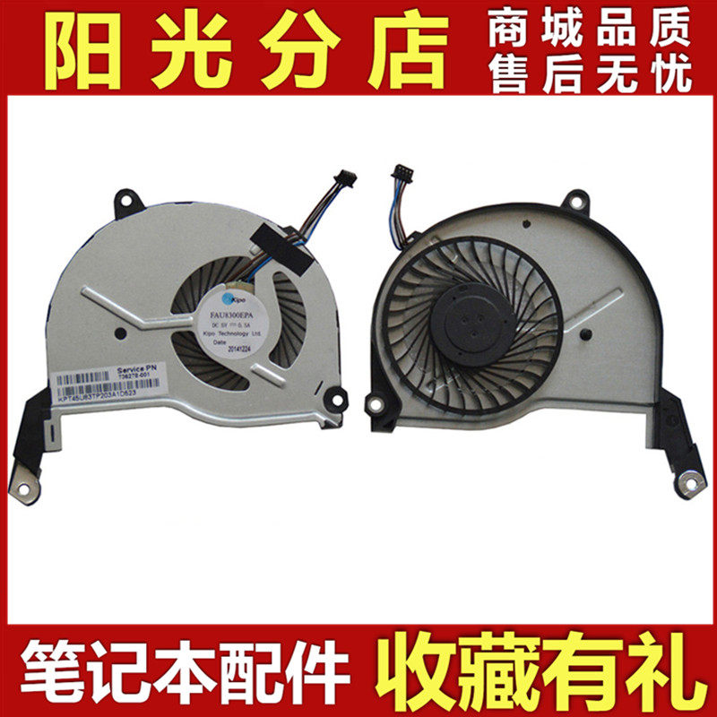 HP惠普15-N14-N散热风扇