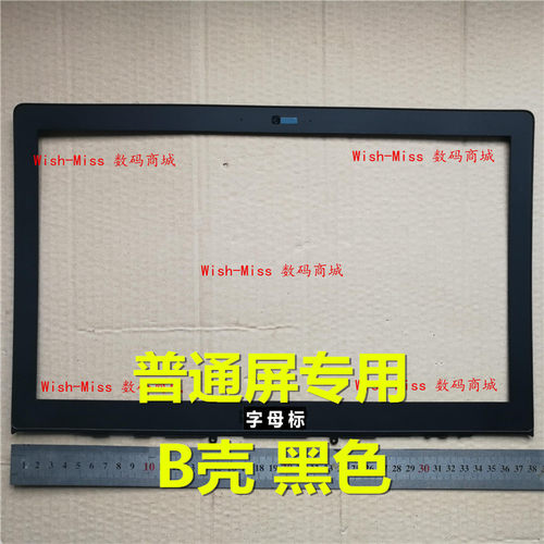 B壳外壳N550J小邬配件G550