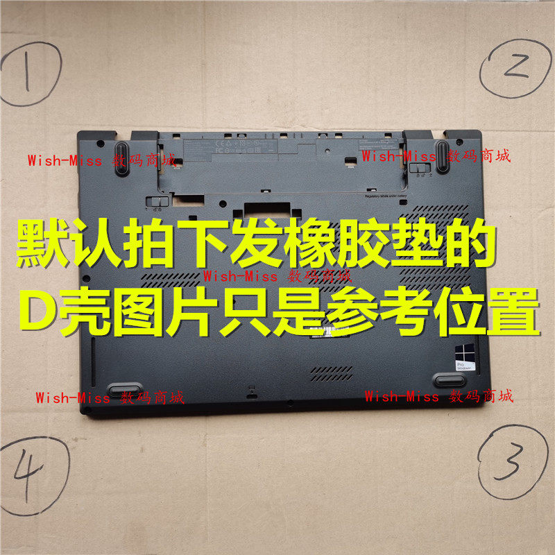 Thinkpad L440 L450 L460 L470 X240 X260 X270 T450 脚垫 防滑垫 - 实物图