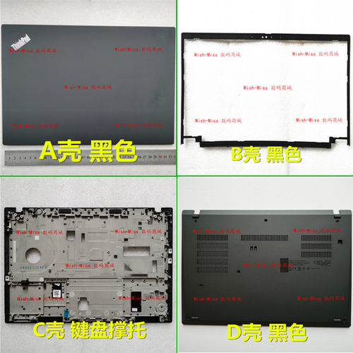 T490T495P43SABCD外壳