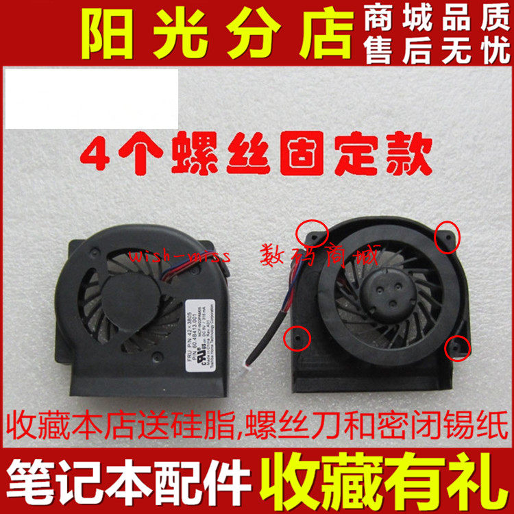 适用 IBM Thinkpad X61 X60 笔记本双管散热CPU风扇 东芝上螺丝款