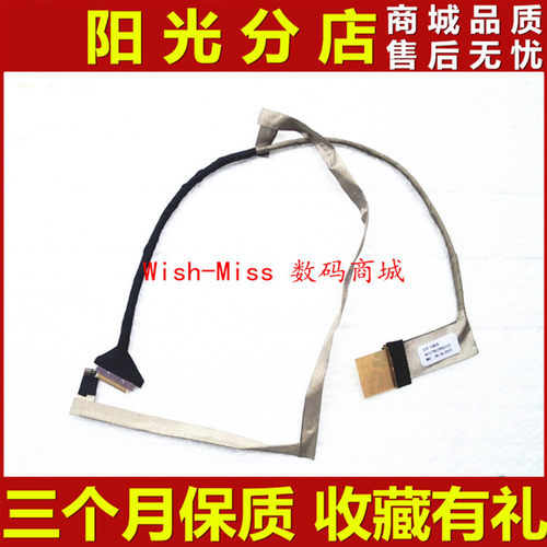 适用HP 450 455 1000 2000 CQ45-M02TX tpn-i105屏线6017B0362101