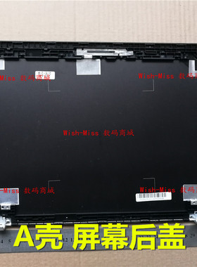 适用 联想 thinkpad Edge E450 E455 E465 E460 A壳 B壳 屏幕外壳
