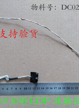 适用于 联想 Y50P Y50-70 Y50-80 屏线 屏幕排线 DC02001YQ00