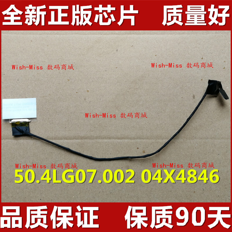 小邬配件屏线L44004X4846