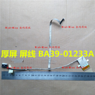 适用三星 300E4A 300e4x 3430EA 300e43 305e4a 3430EC 厚屏 屏线