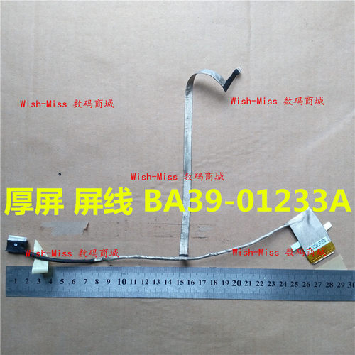 适用三星 300E4A 300e4x 3430EA 300e43 305e4a 3430EC 厚屏 屏线