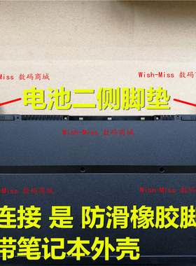 适用 HP惠普 240 245 246/G4 TPN-i119 1119 I124 防滑橡胶脚垫贴