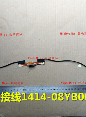 适用ASUS华硕 TX201 TX201L/LA 底座键盘 平板连接线1414-08YB000