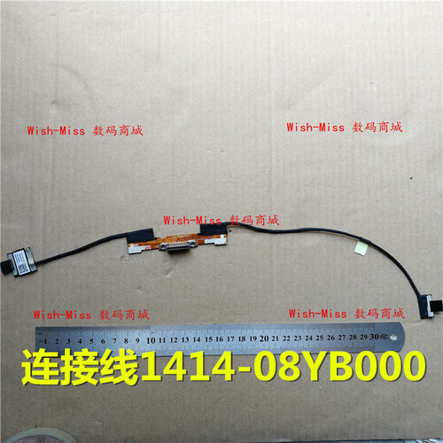 适用ASUS华硕 TX201 TX201L/LA 底座键盘 平板连接线1414-08YB000