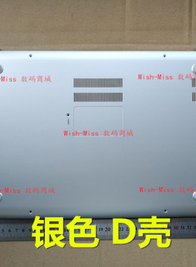 适用于 三星 NT630Z5J 630Z5J 底壳外壳D壳 底壳 银色BA98-00193A