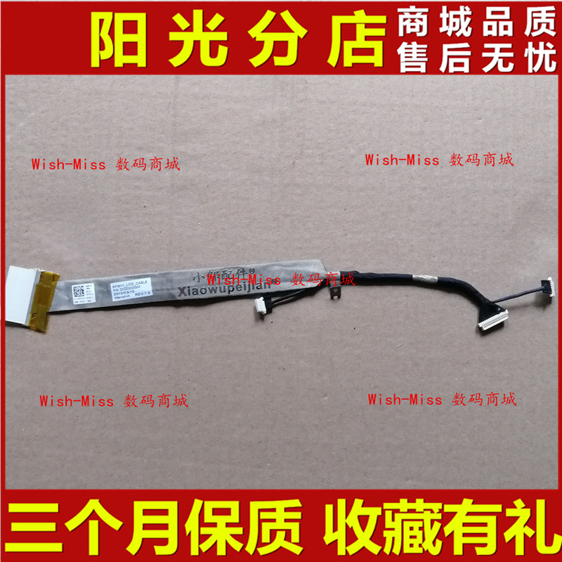 小邬配件1427屏线DC020000S00