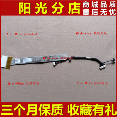 小邬配件1427屏线DC020000S00