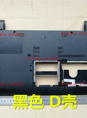 适用于 Asus 华硕 UL50 UL50V Ul50a 笔记本D壳 底壳 外壳