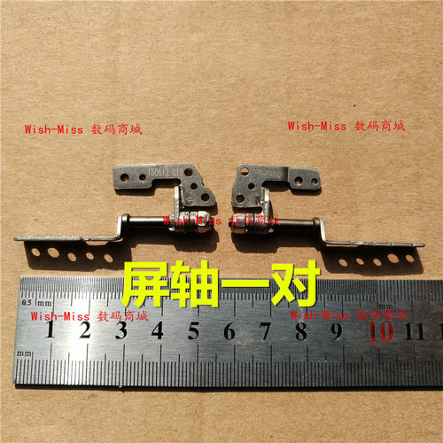 适用ASUS华硕 UX303 UX303LN UX303L UX303LA U303L U303LN 屏轴