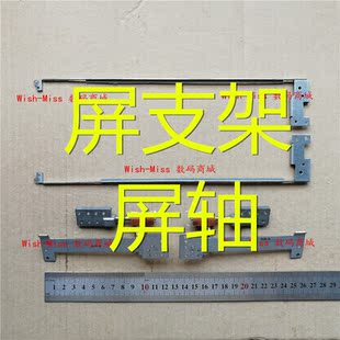 G752VL 适用ASUS华硕 G752V 转轴屏轴屏支架 G752