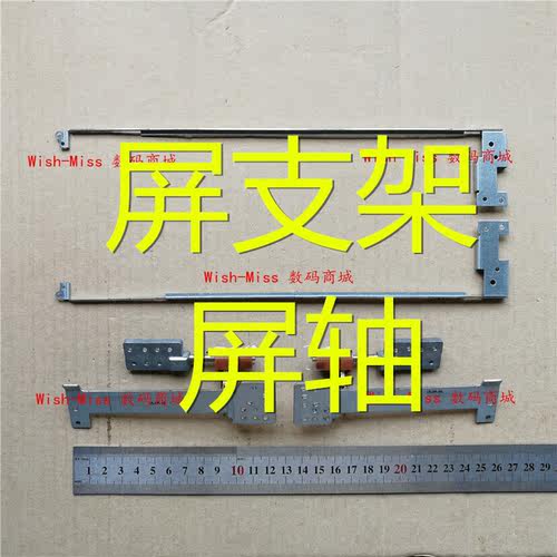 适用ASUS华硕 G752 G752V G752VL VS VY VT VM 转轴屏轴屏支架