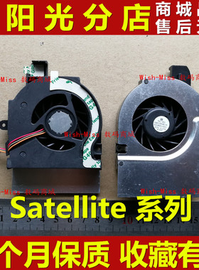 适用 东芝 Satellite M204 M205 M206 M207 CPU散热 风扇