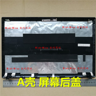 N585 N580 N586 笔记本外壳 屏幕后盖 适用 A壳 联想