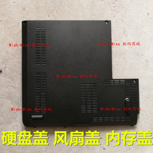适用IBM联想 ThinkPad E531 E540 硬盘盖 风扇盖 内存盖 E壳 外壳
