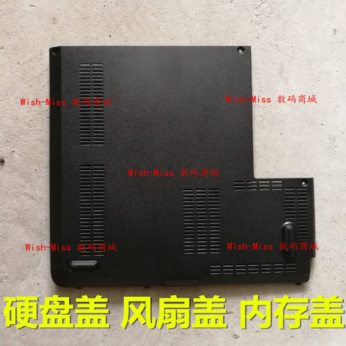 适用IBM联想 ThinkPad E531 E540 硬盘盖 风扇盖 内存盖 E壳 外壳