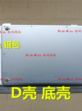 适用三星NT 900X5N 900X5Y 901X5N 900X5V 900X5U/X5T D壳 底外壳