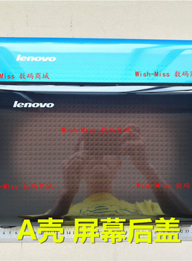 适用 联想 Lenovo Z370 z375 A壳 笔记本屏幕后盖外壳 上盖