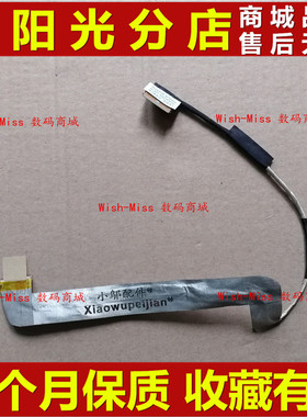 适用 戴尔 DELL INSPIRON 17R N7110 屏线 屏幕排线 DD0R03LC000