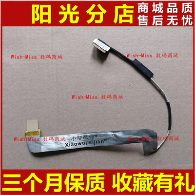 适用 戴尔 DELL INSPIRON 17R N7110 屏线 屏幕排线 DD0R03LC000