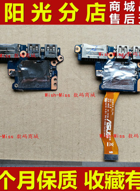 适用 ASUS华硕 UX303L/LA/LB/LN U303L USB读卡器小板接口 WIFI板