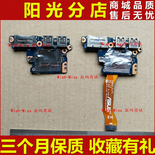 适用 ASUS华硕 UX303L/LA/LB/LN U303L USB读卡器小板接口 WIFI板