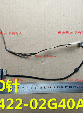 适用ASUS华硕 G752 G752VM 屏线40针 1422-02G40AS