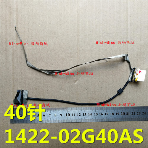 适用ASUS华硕 G752 G752VM 屏线40针 1422-02G40AS