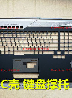 华硕玩家国度ROG G752 G752V VL VS VY VT VM C壳 键盘GFX72V外壳