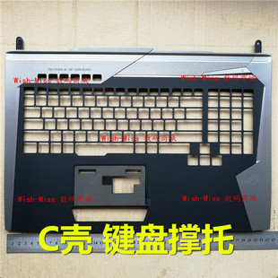 C壳 G752 键盘GFX72V外壳 G752V 华硕玩家国度ROG