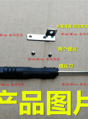 适用 联想 天逸 100-15 100-15IBD/151BD IBY 光驱尾翼 固定支架