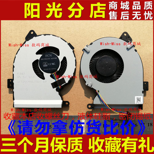 适用ASUS华硕 F540 F540UP R540 R540UP A540UP fl5700U 散热风扇
