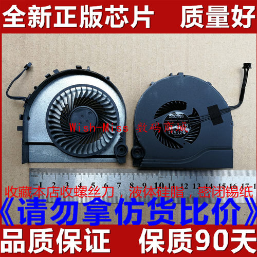 机械师T47I7D1D2D3风扇