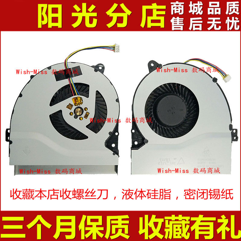 适用 ASUS华硕 K550J A550JK F550JK R510JK W50JK X550J/JZ 风扇 - 实物图
