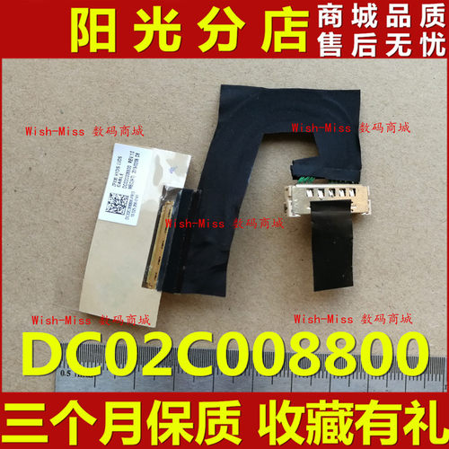适用MOTION ZFX00 HYDIS LVDS CABLE DC02C008800 屏线 屏幕排线