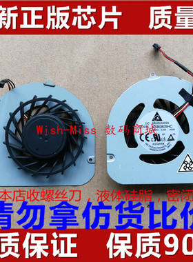 适用 ACER宏基 Iconia 6120 6487 6673 6886 AG26 散热CPU风扇