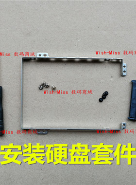 适用 联想RESCUER 拯救者 Y720-15 IKB 1KB 硬盘架固定仓连接排线