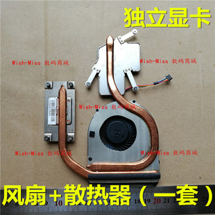 B4305 B4309 B4306 B4307 散热模组铜管片 适用于联想 风扇 B4308