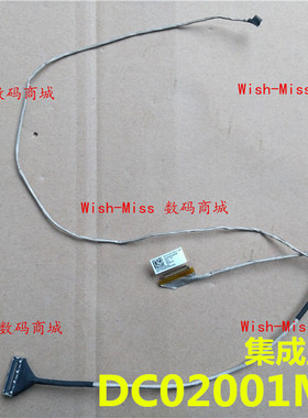 适用联想G50 G50-45-30-80-70-75 Z50-70 Z50-45 屏线DC02001MH00