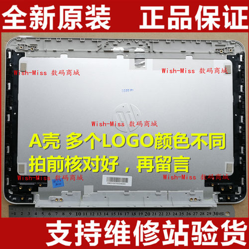 适用 惠普HP Stream 14-z040wn -z000 14-z A壳 屏幕后盖外壳