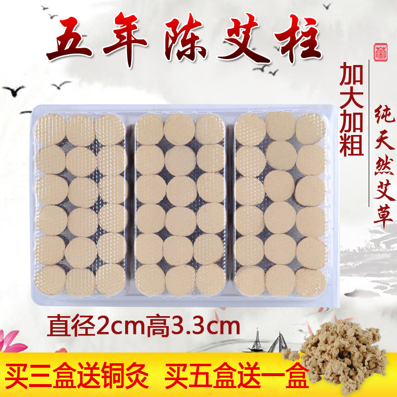 特价加大加粗手工金艾柱五年陈50比1艾柱蕲艾段艾草柱艾绒短艾条