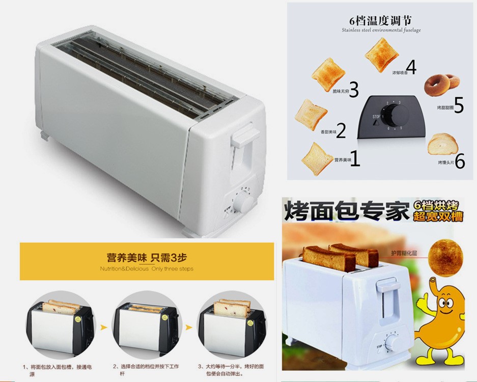 大烤面包机价格 大烤面包机图片 星期三