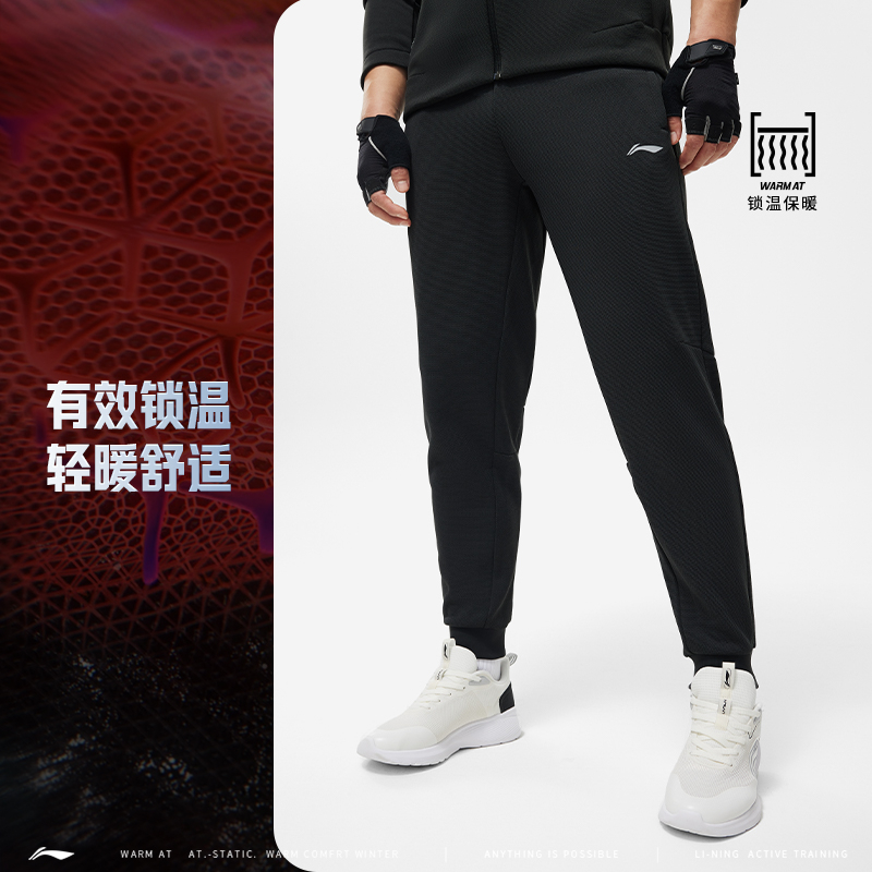 李宁男子卫裤健身系列轻暖舒适束脚防风保暖运动长裤AKLU069-B品